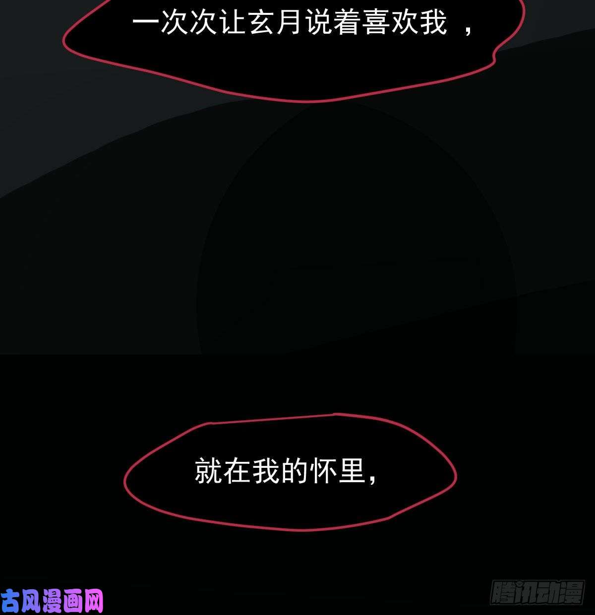 敖敖待捕第123话 再话到现世