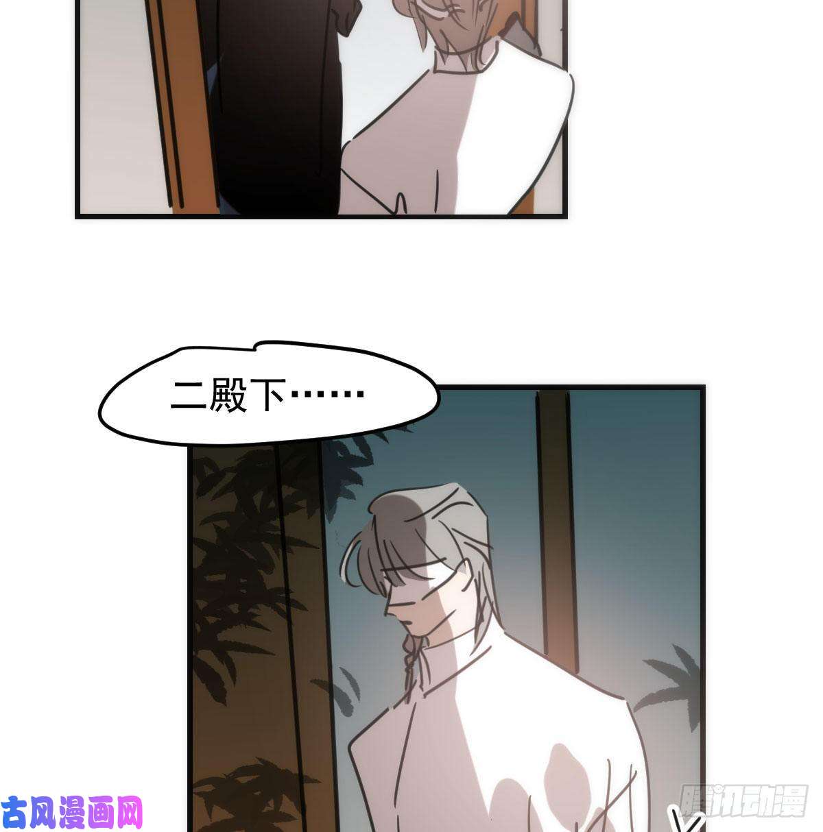 敖敖待捕第123话 再话到现世