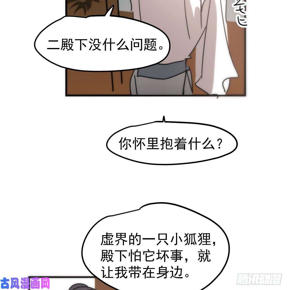 敖敖待捕第123话 再话到现世