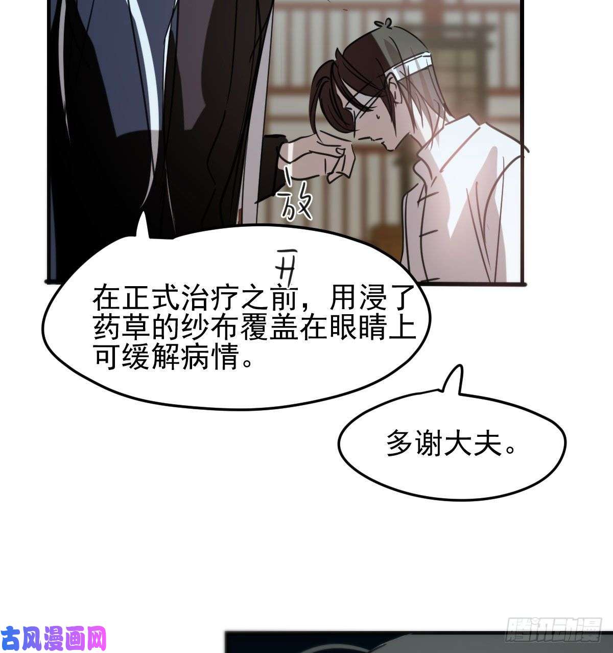 敖敖待捕第123话 再话到现世