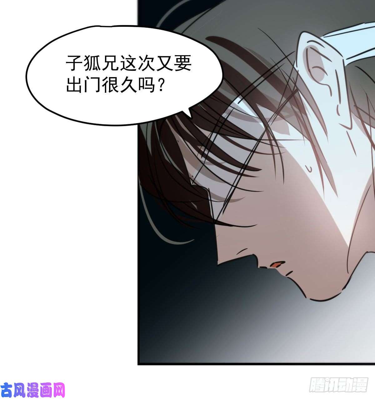 敖敖待捕第123话 再话到现世