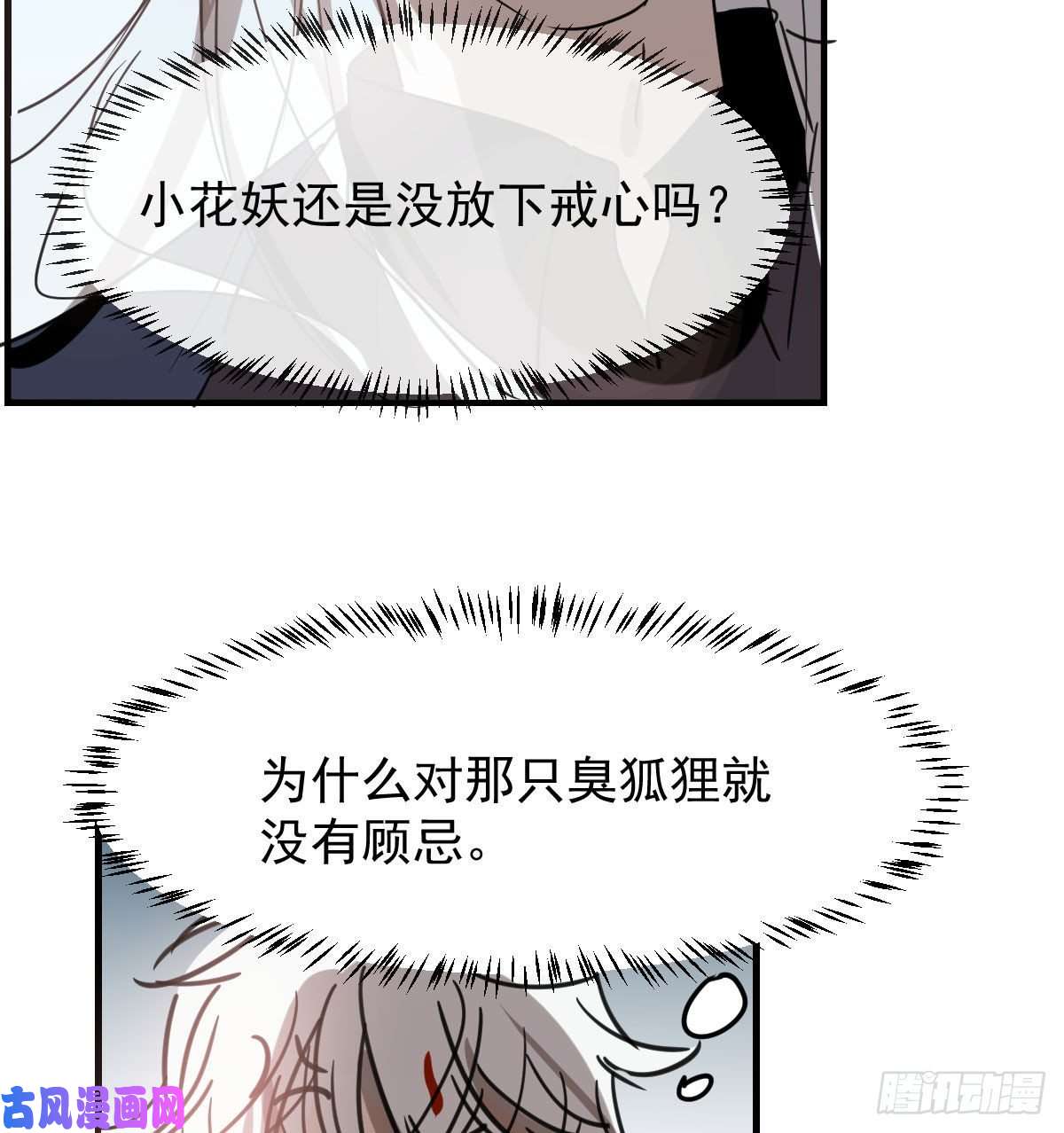 敖敖待捕第123话 再话到现世