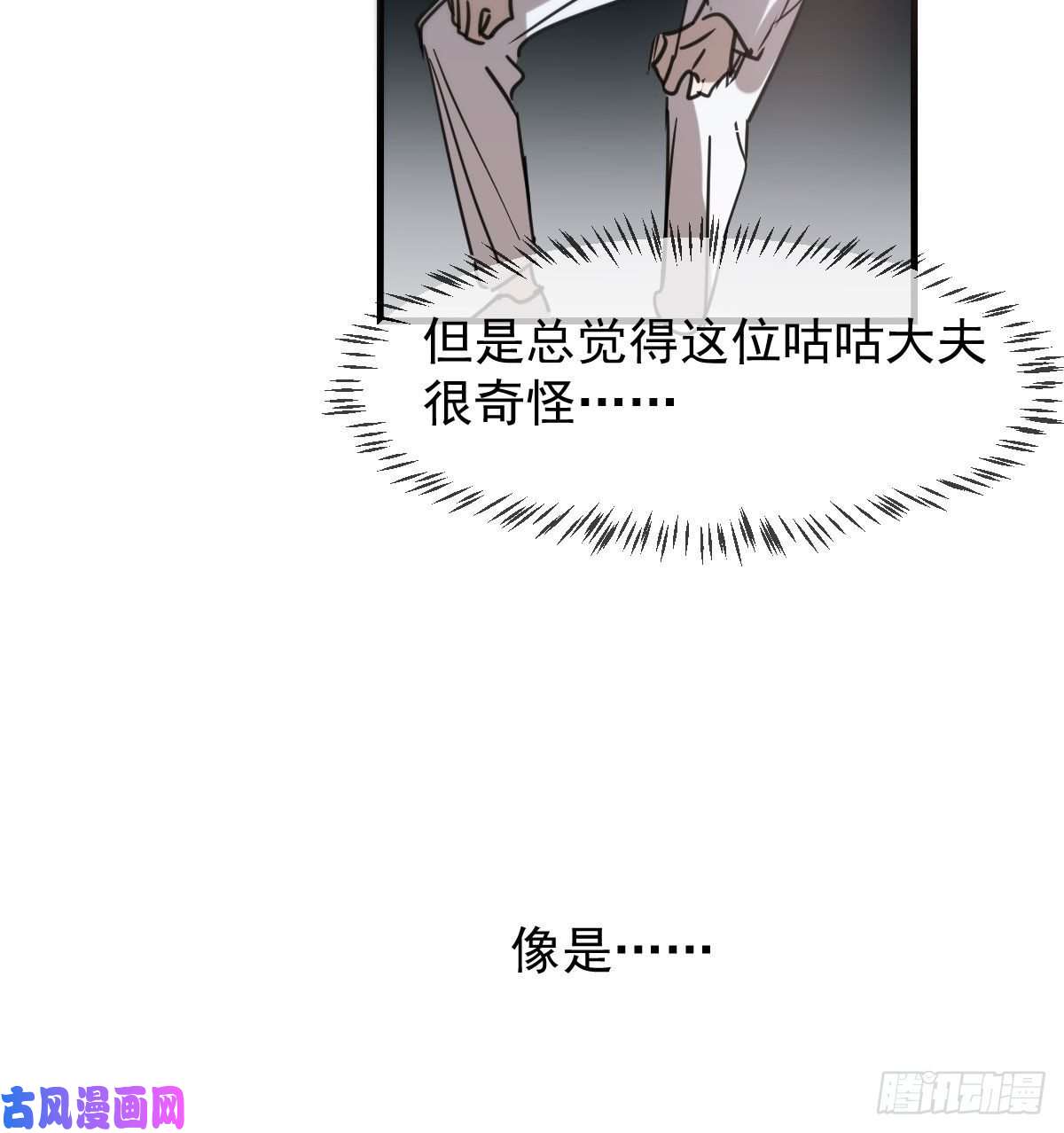 敖敖待捕第123话 再话到现世