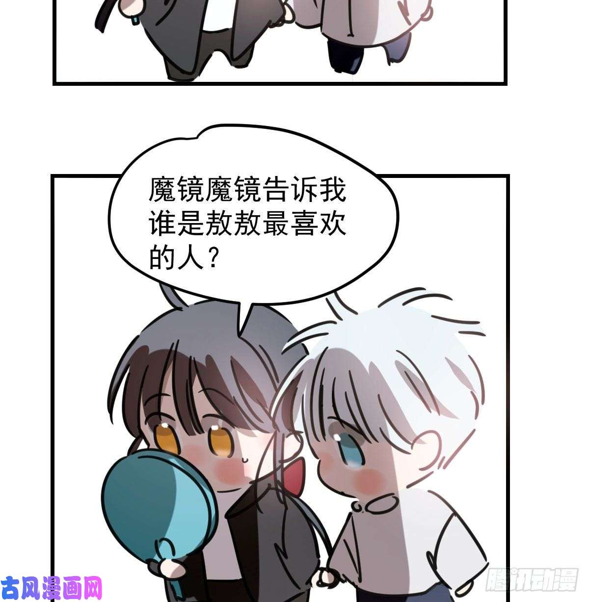 敖敖待捕第123话 再话到现世