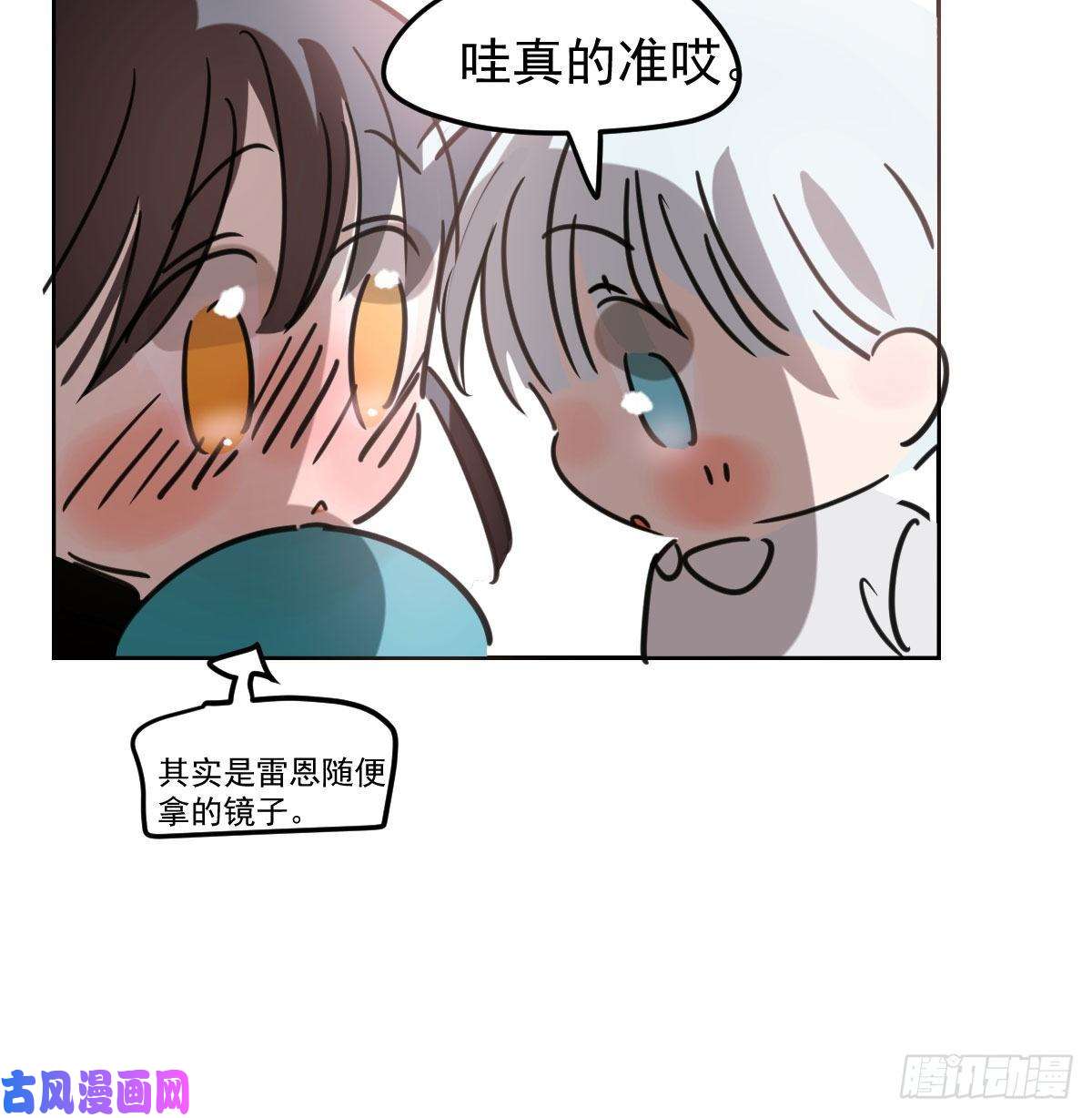 敖敖待捕第123话 再话到现世