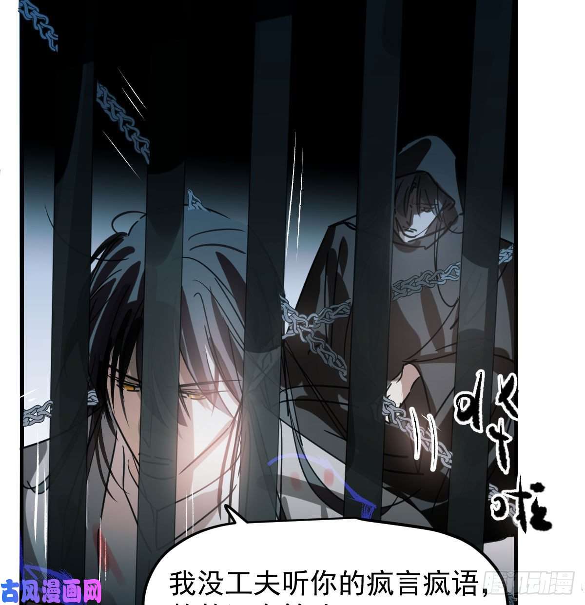 敖敖待捕第123话 再话到现世