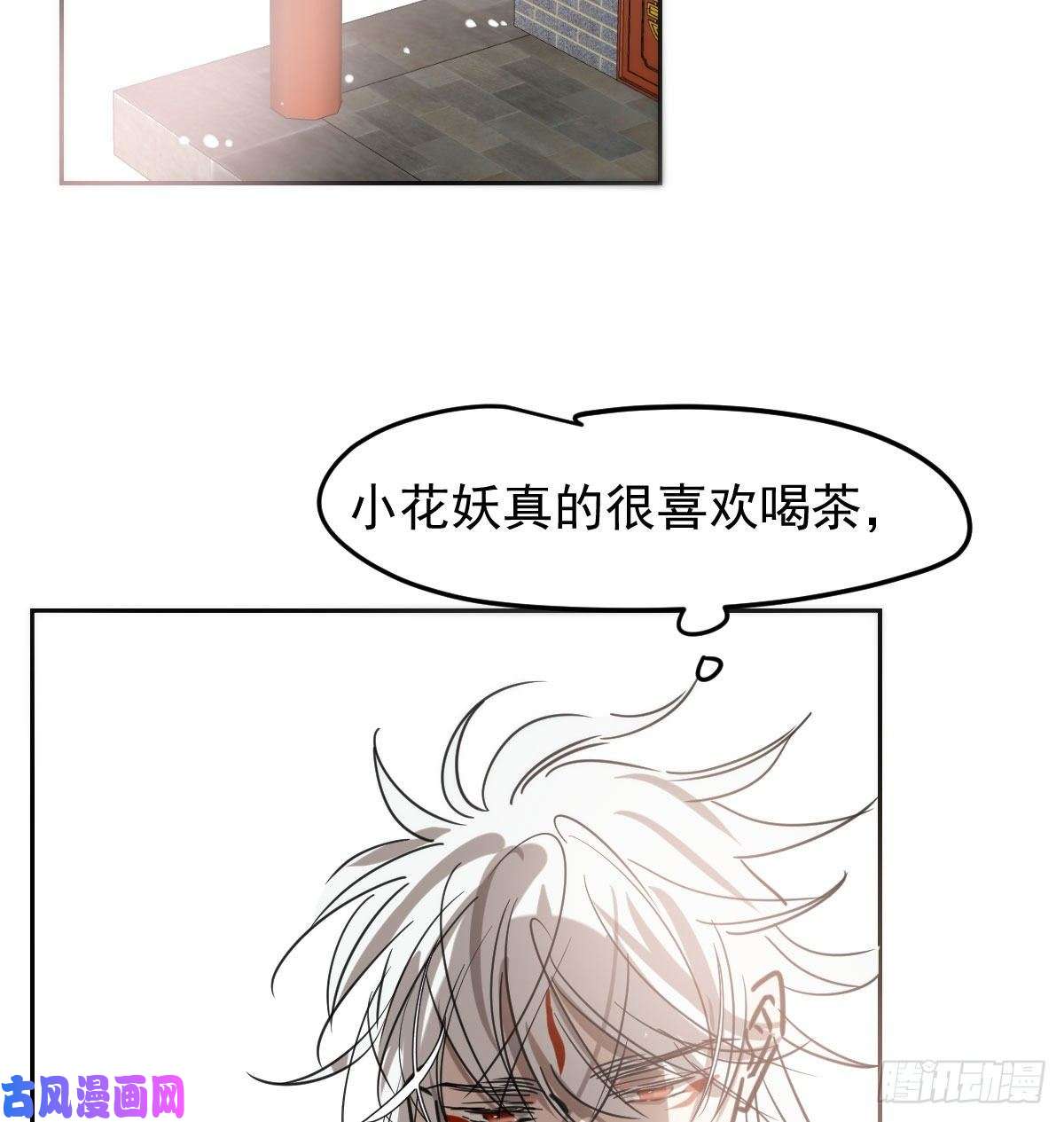 敖敖待捕第124话 不是敖故呀