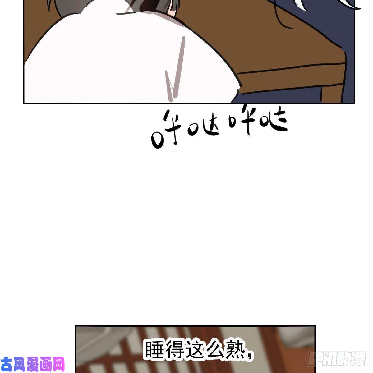 敖敖待捕第124话 不是敖故呀