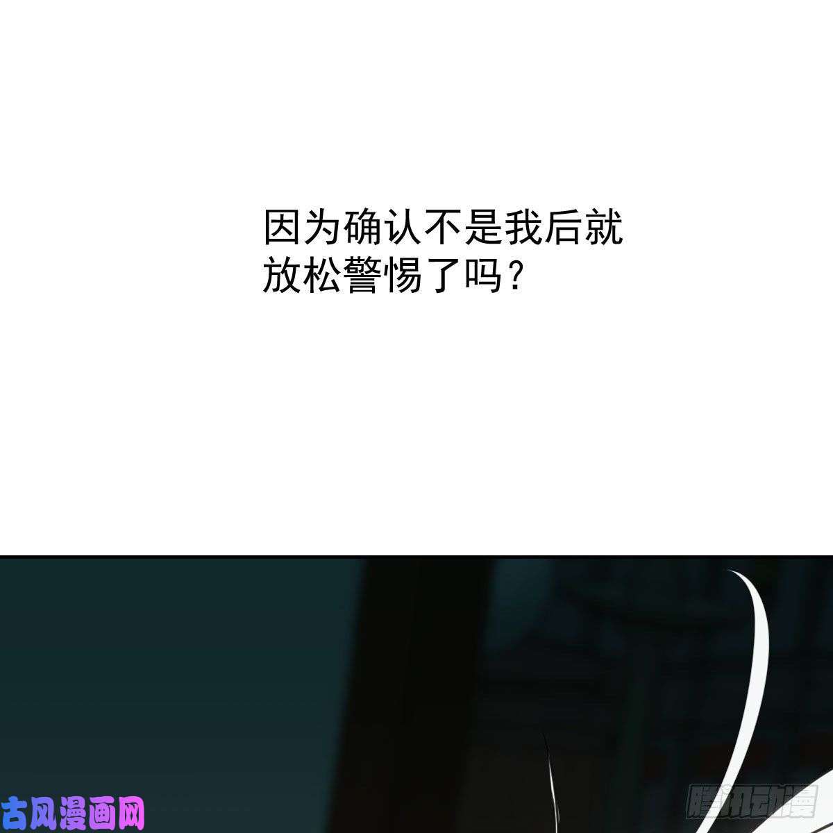 敖敖待捕第124话 不是敖故呀
