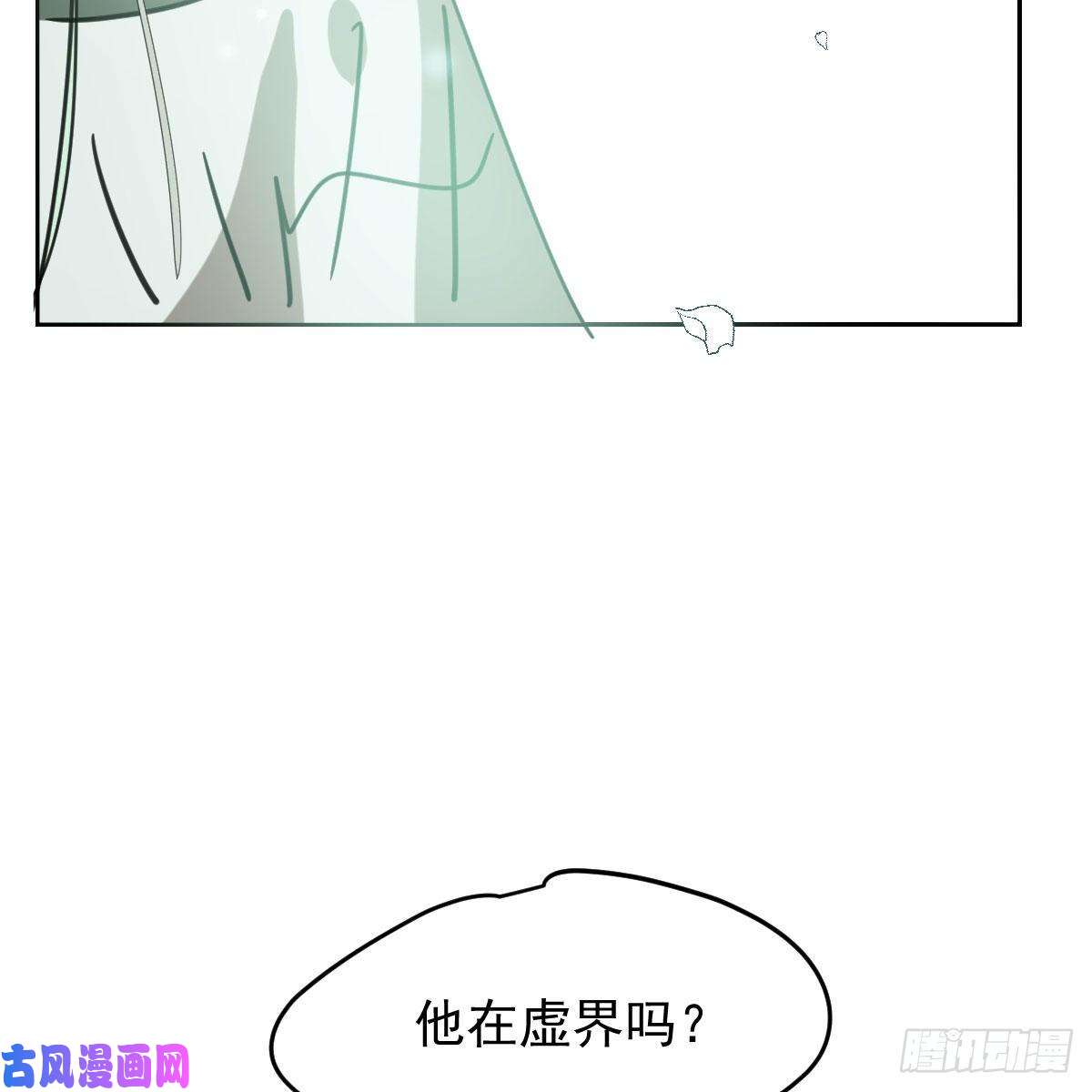 敖敖待捕第124话 不是敖故呀