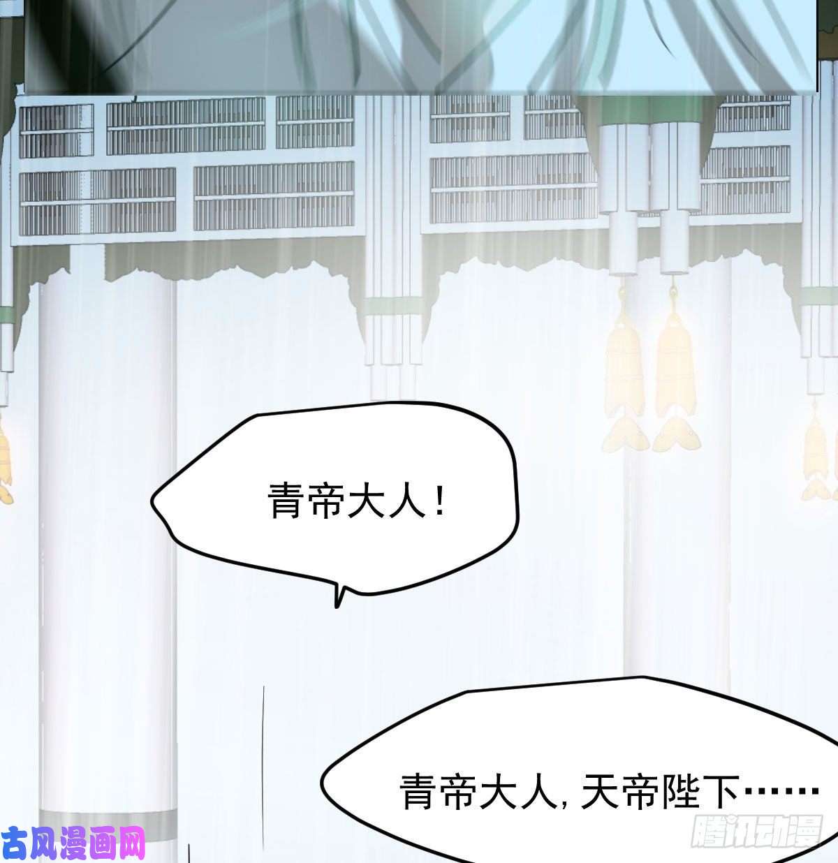 敖敖待捕第124话 不是敖故呀