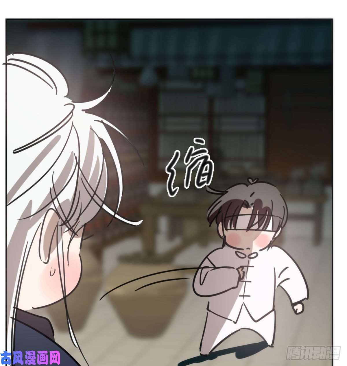 敖敖待捕第124话 不是敖故呀