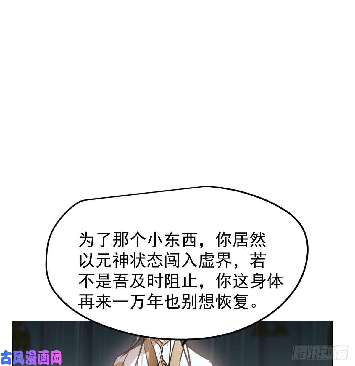 敖敖待捕第124话 不是敖故呀