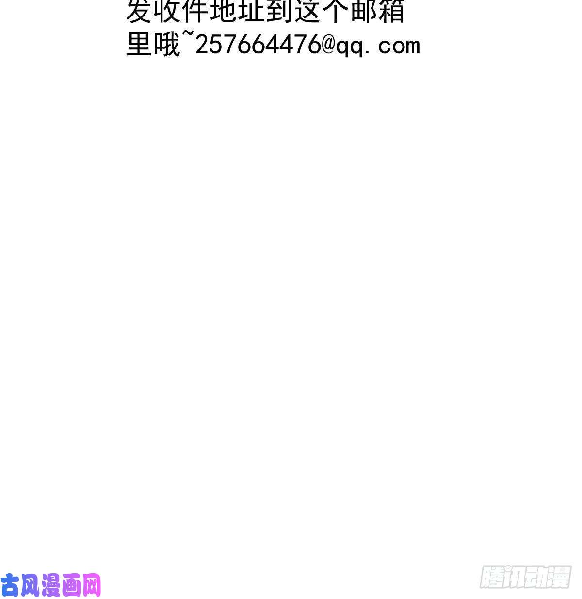 敖敖待捕第124话 不是敖故呀