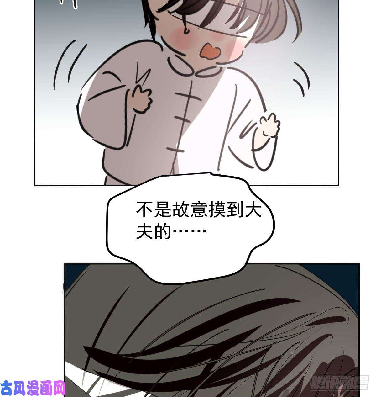 敖敖待捕第124话 不是敖故呀