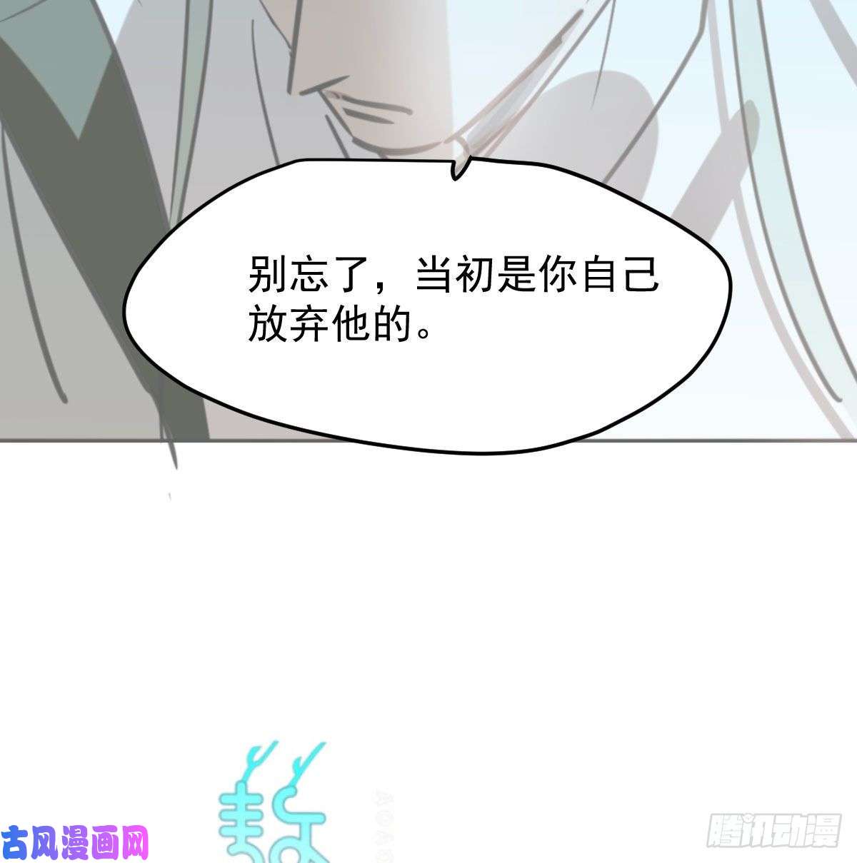 敖敖待捕第125话 敖故触诊