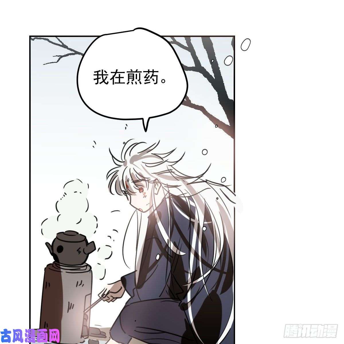 敖敖待捕第125话 敖故触诊