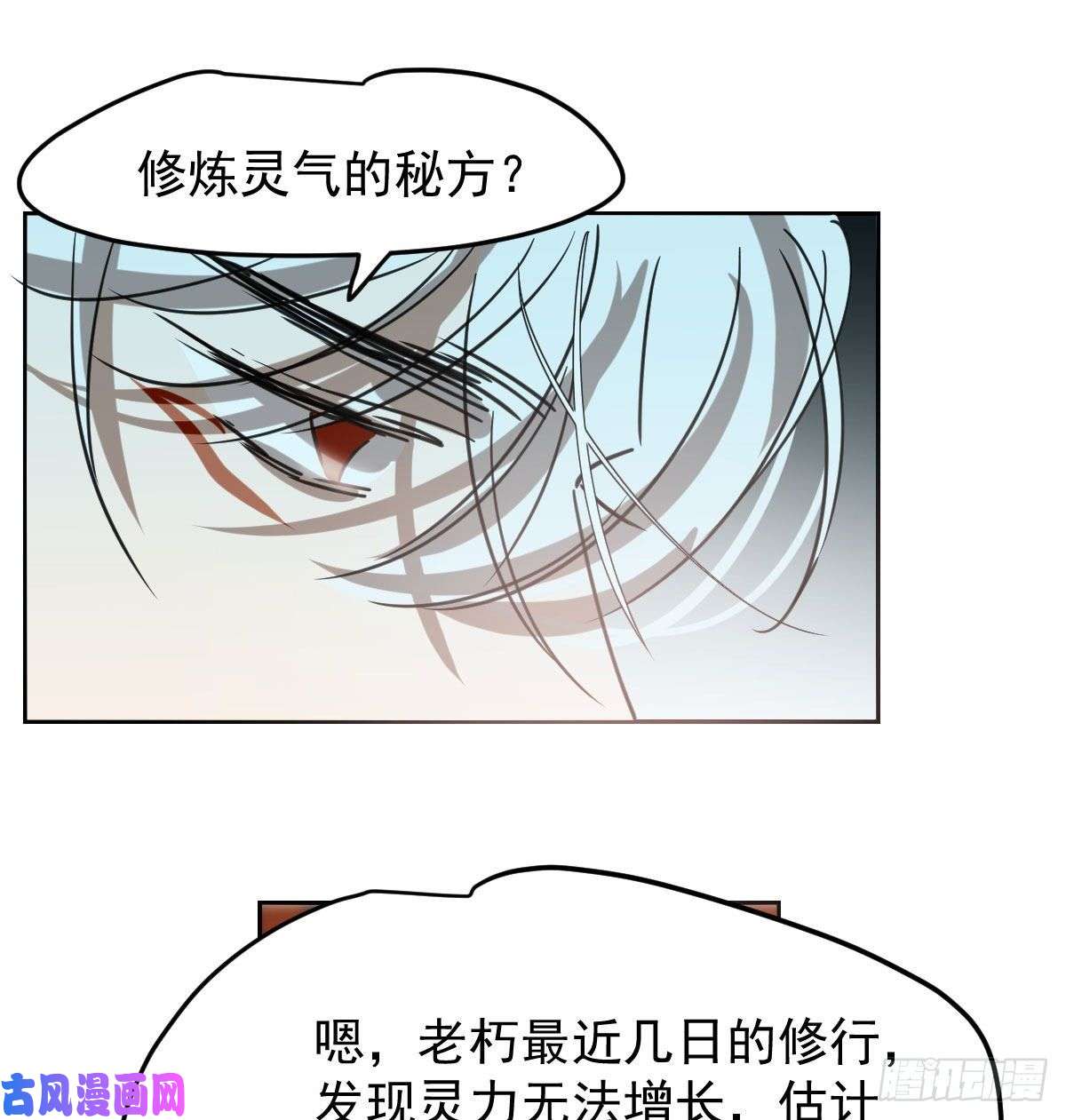 敖敖待捕第125话 敖故触诊