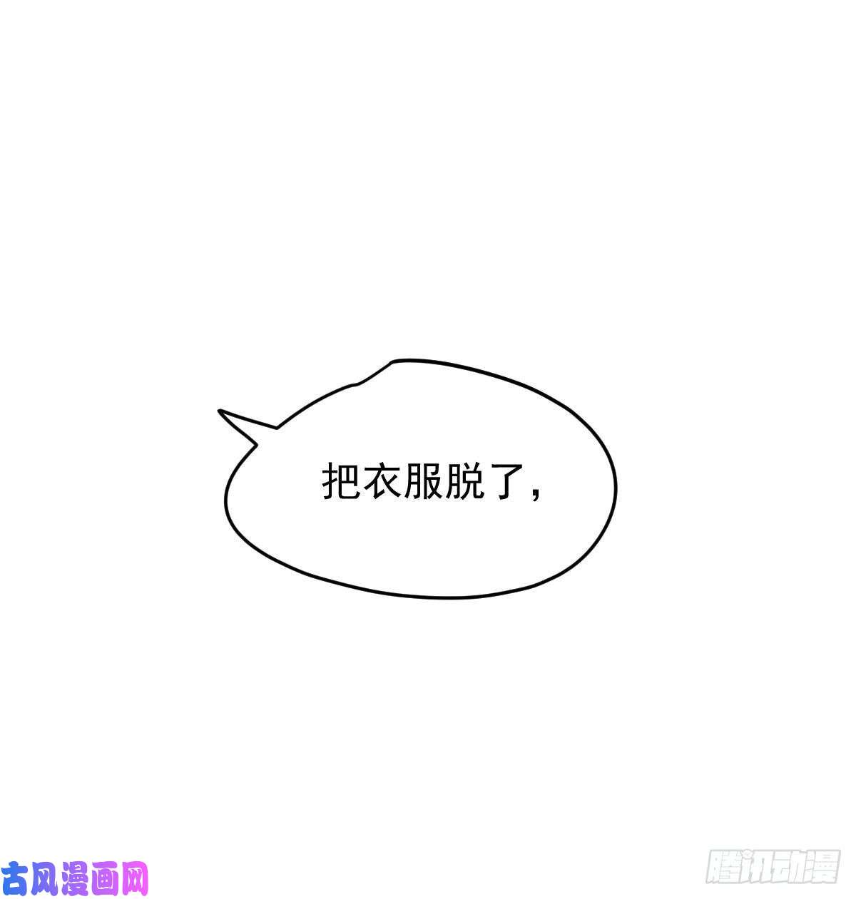 敖敖待捕第125话 敖故触诊