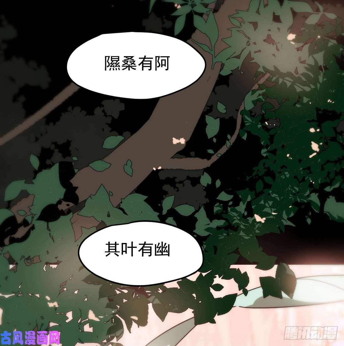 敖敖待捕第125话 敖故触诊