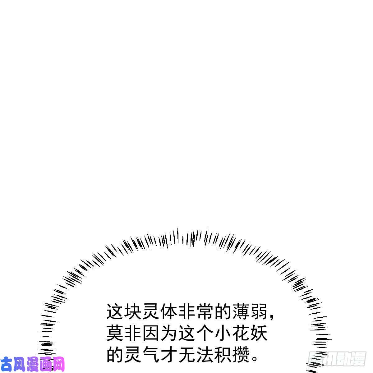 敖敖待捕第125话 敖故触诊