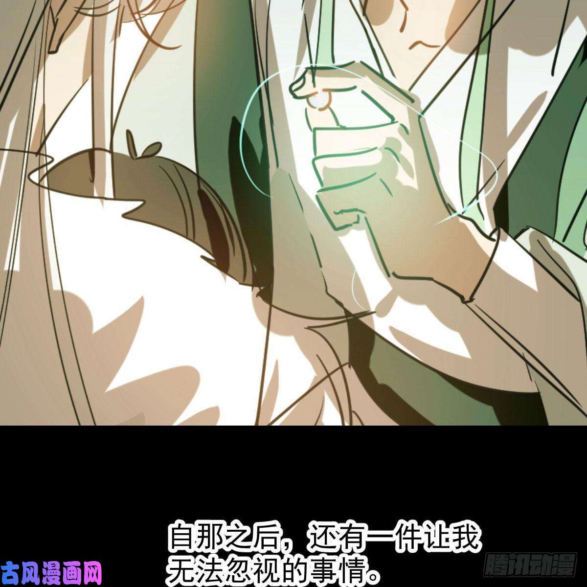 敖敖待捕第125话 敖故触诊