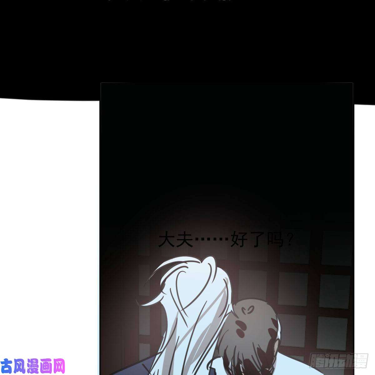 敖敖待捕第125话 敖故触诊