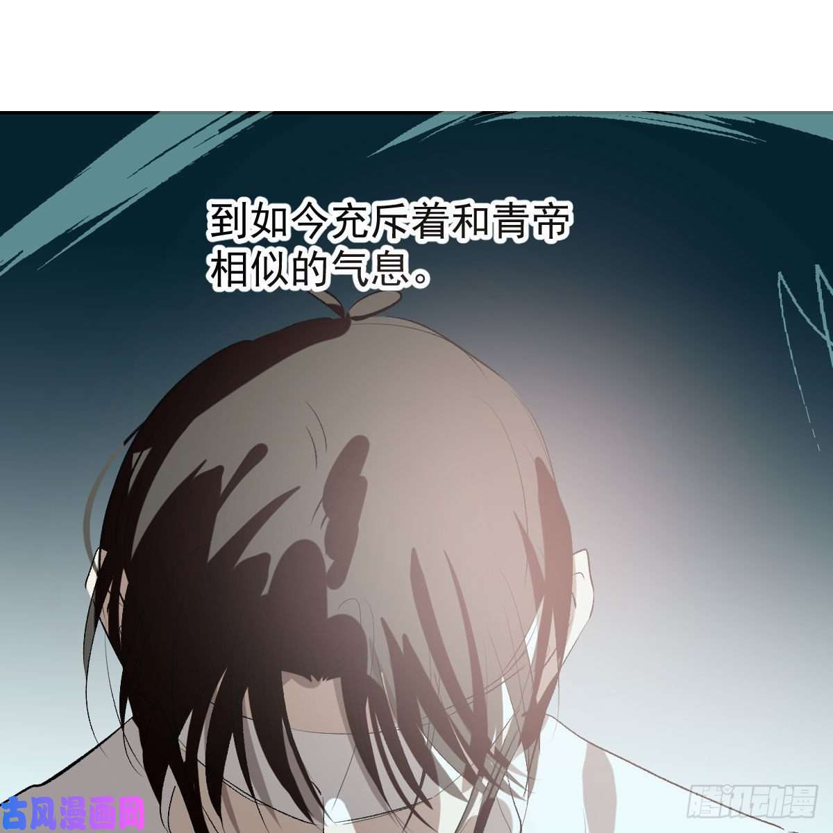 敖敖待捕第125话 敖故触诊