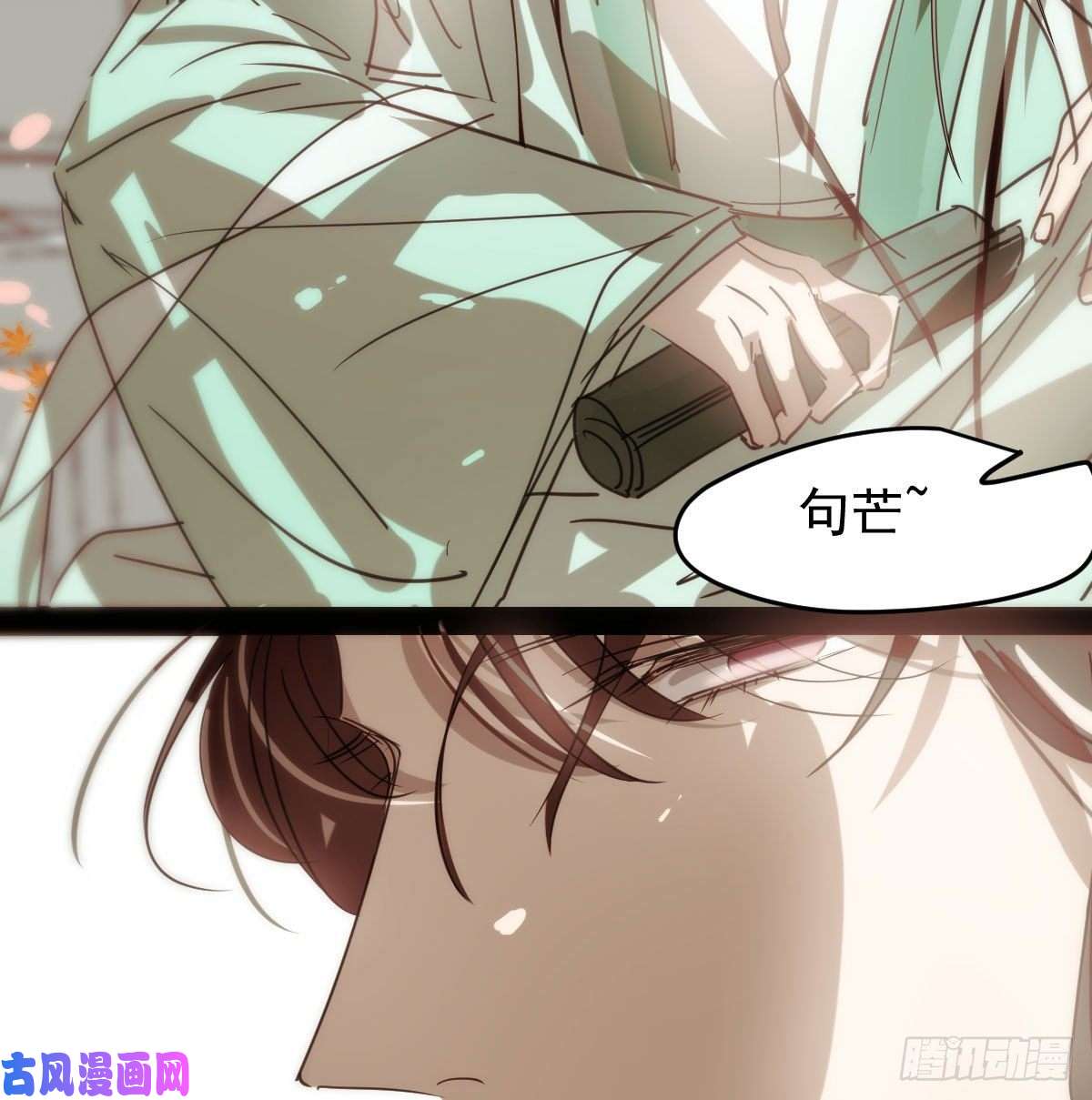 敖敖待捕第125话 敖故触诊