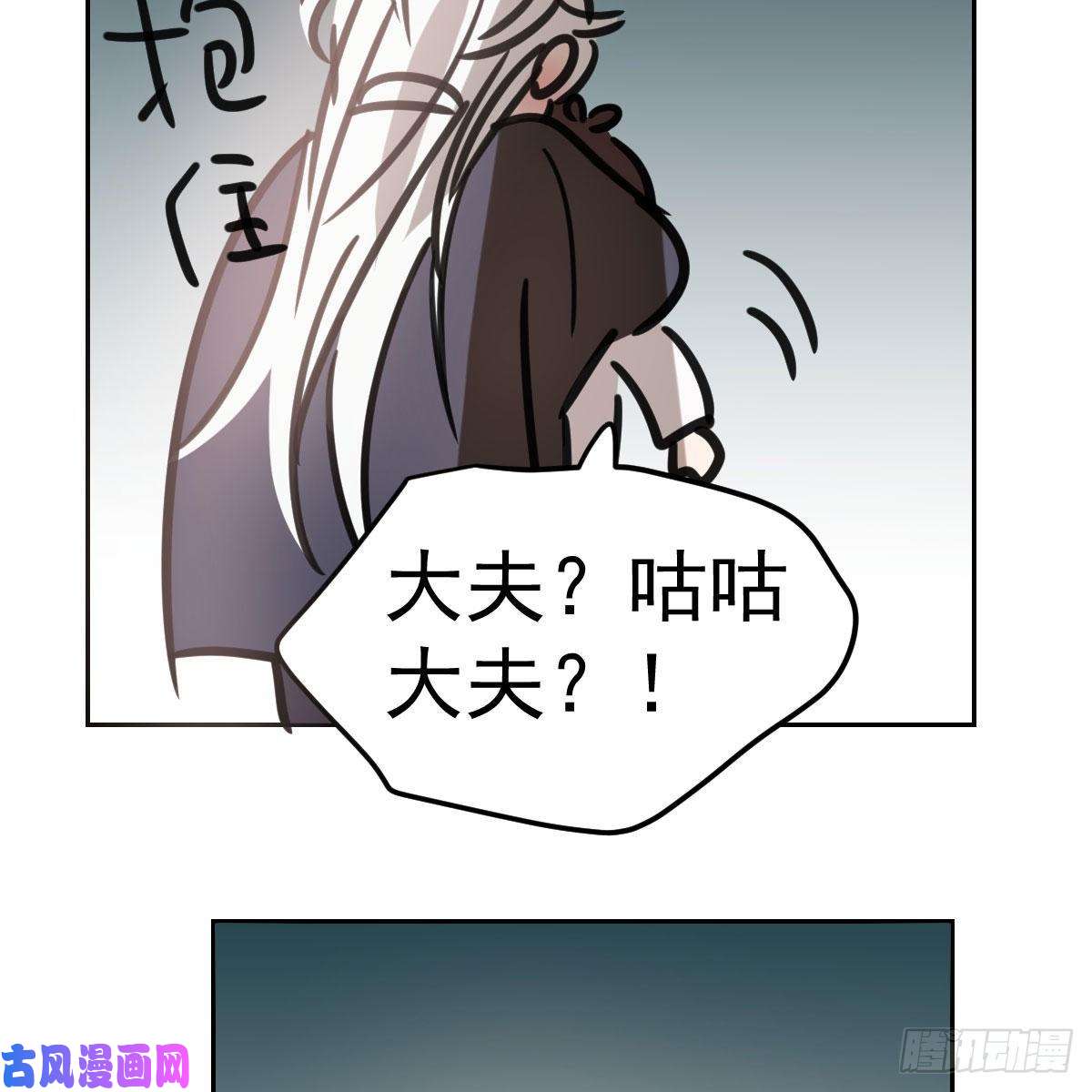 敖敖待捕第125话 敖故触诊