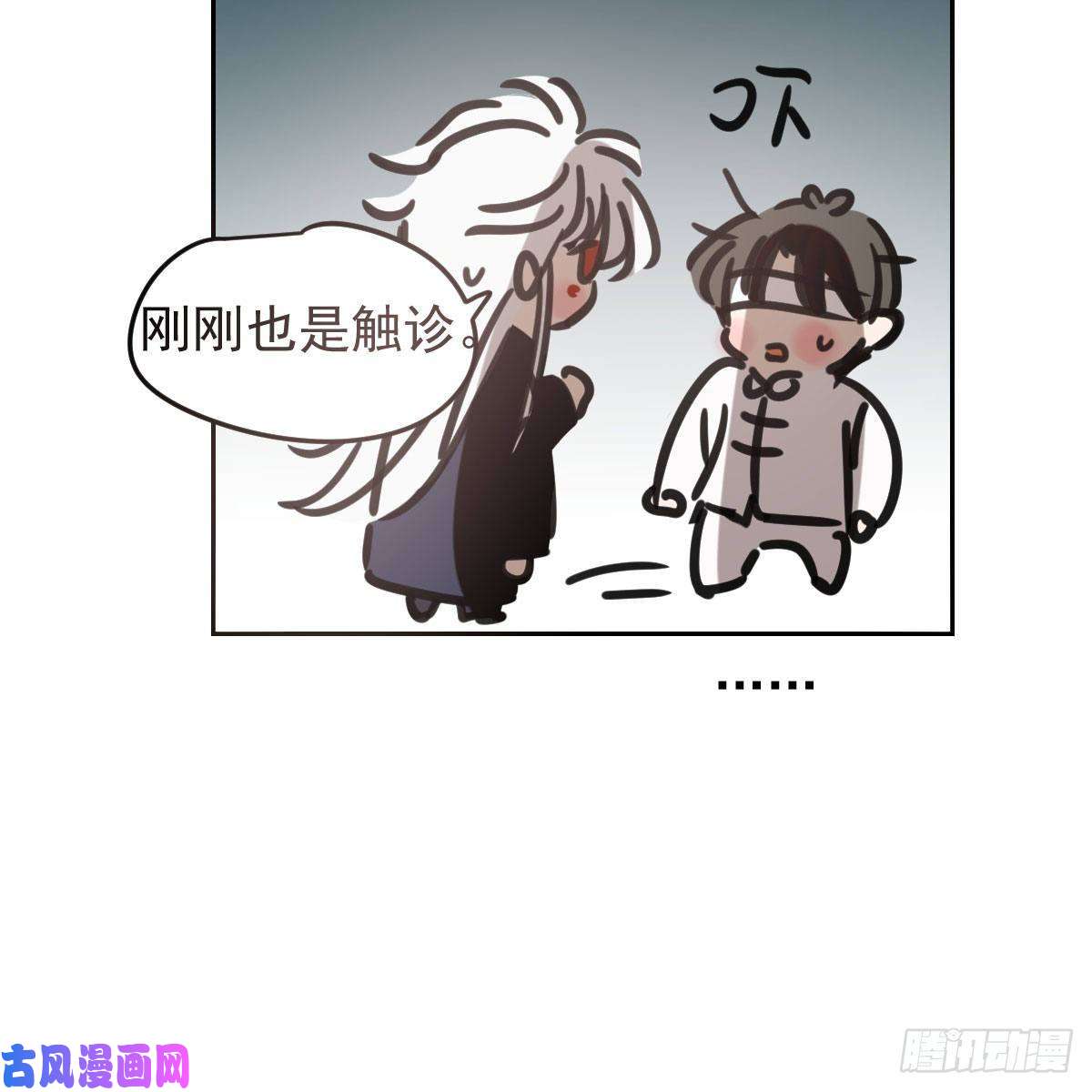 敖敖待捕第125话 敖故触诊