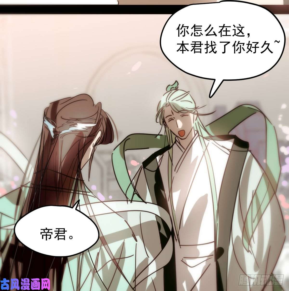 敖敖待捕第125话 敖故触诊