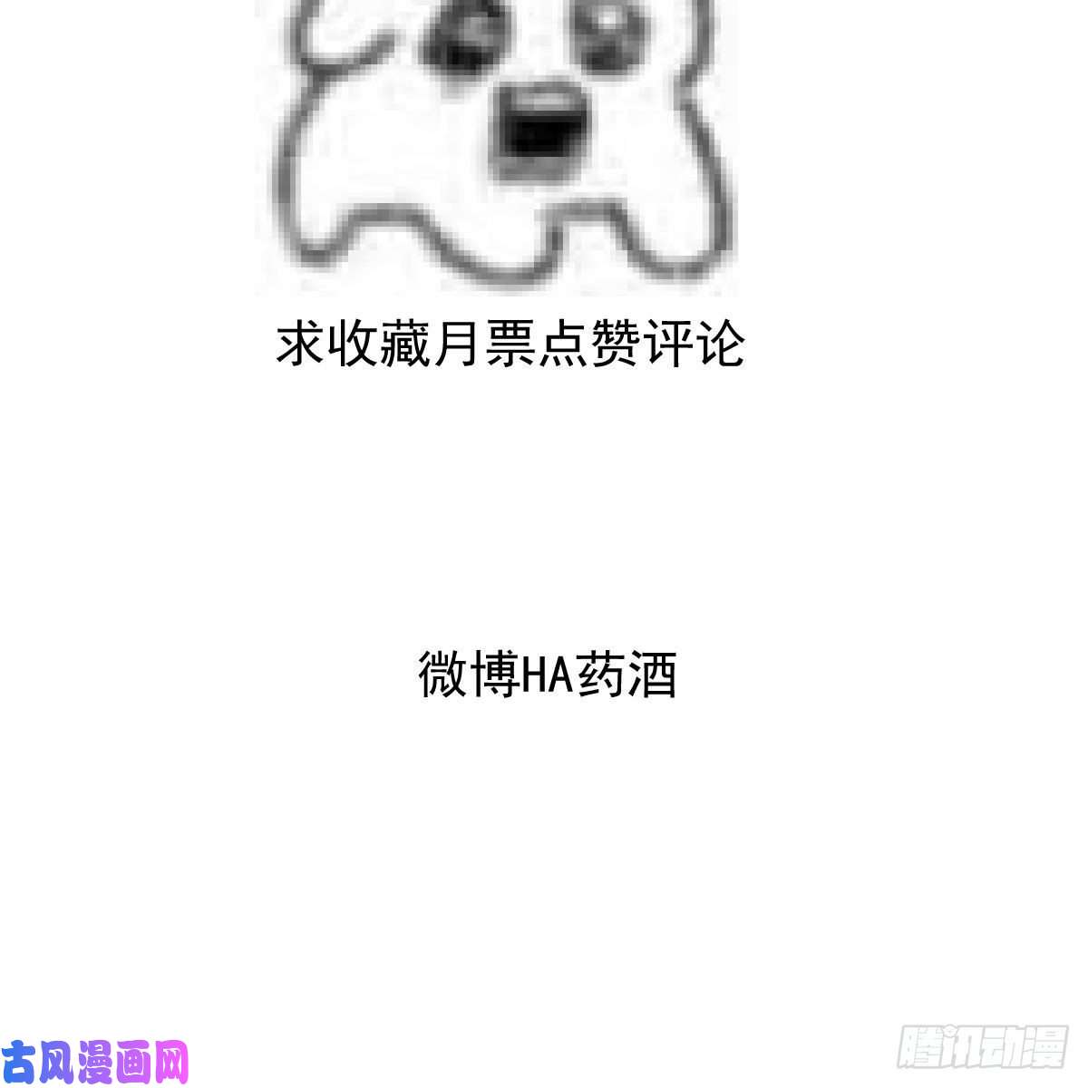 敖敖待捕第125话 敖故触诊