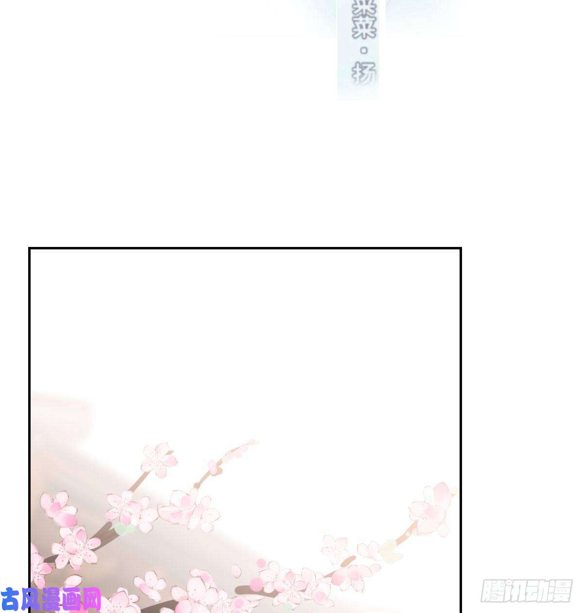 敖敖待捕第127话 玄月溜了