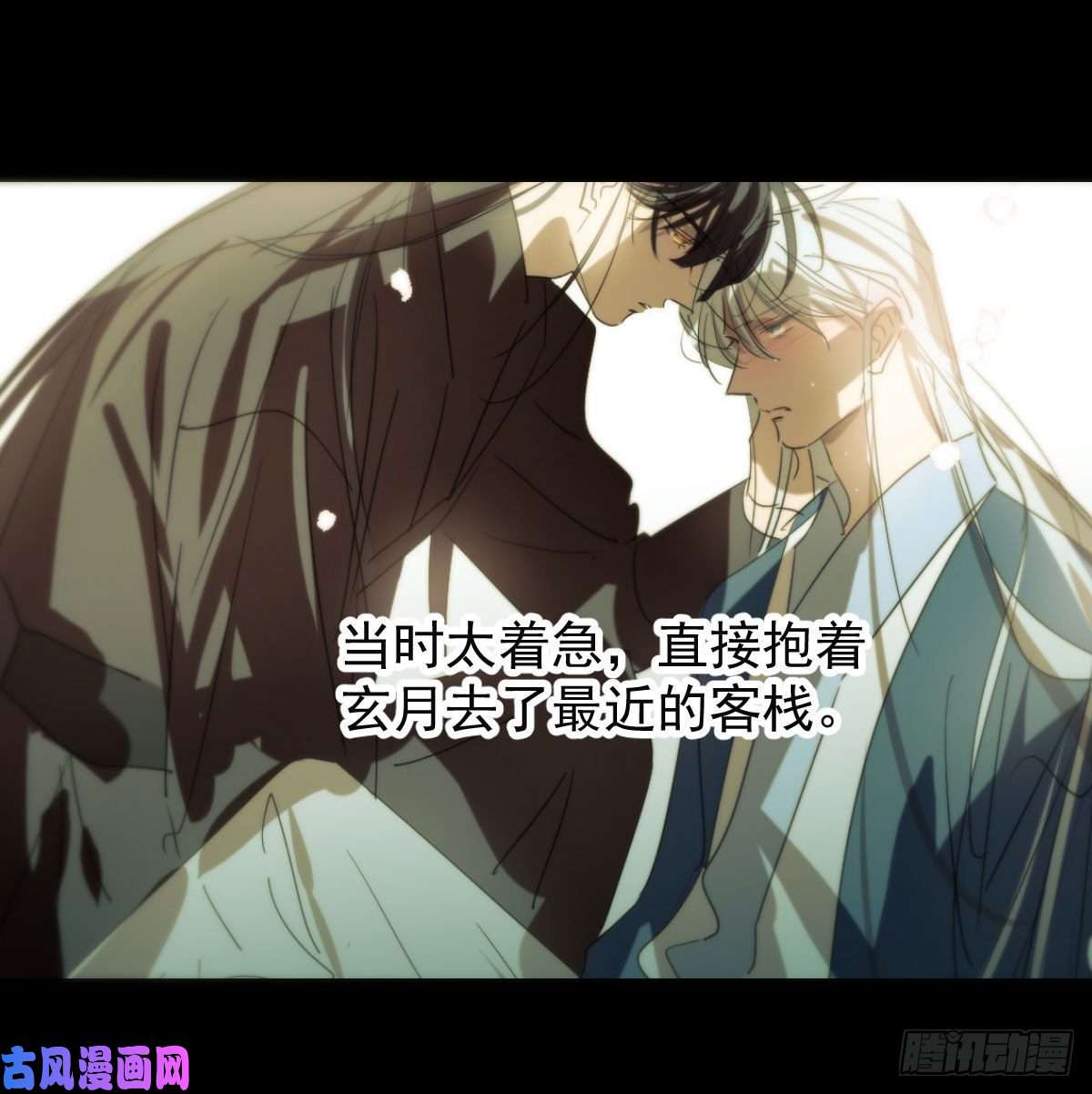 敖敖待捕第127话 玄月溜了