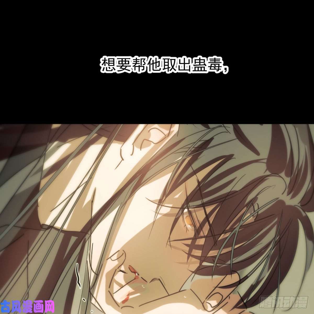 敖敖待捕第127话 玄月溜了