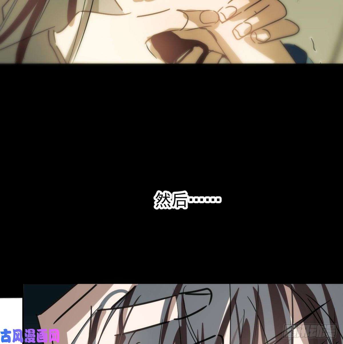 敖敖待捕第127话 玄月溜了