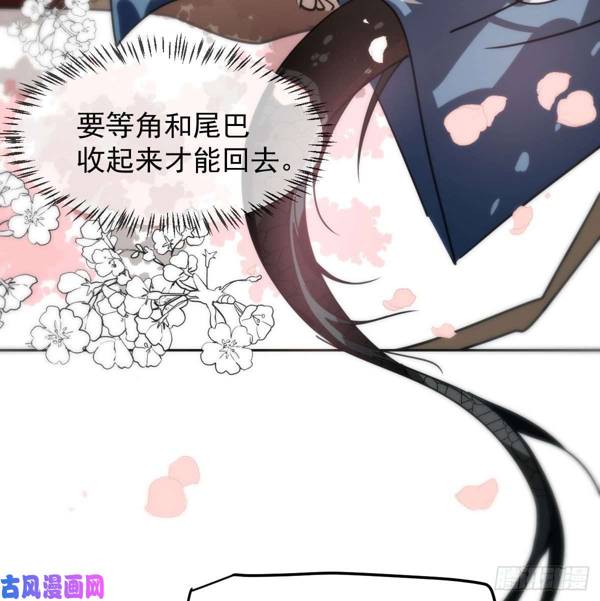 敖敖待捕第127话 玄月溜了