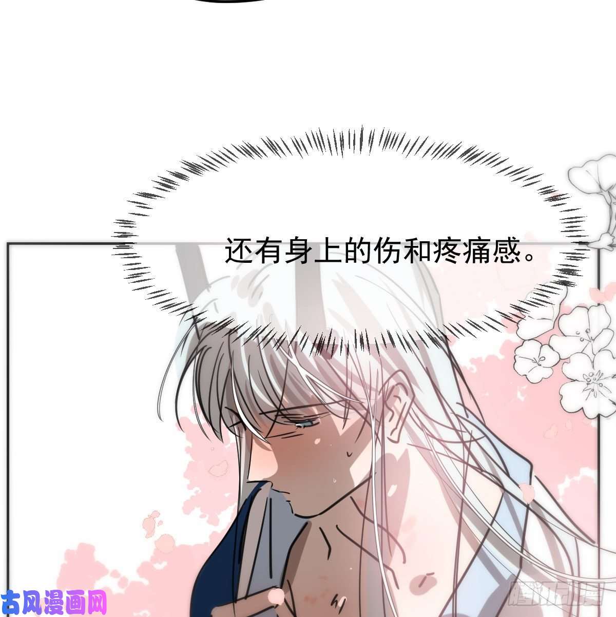 敖敖待捕第127话 玄月溜了