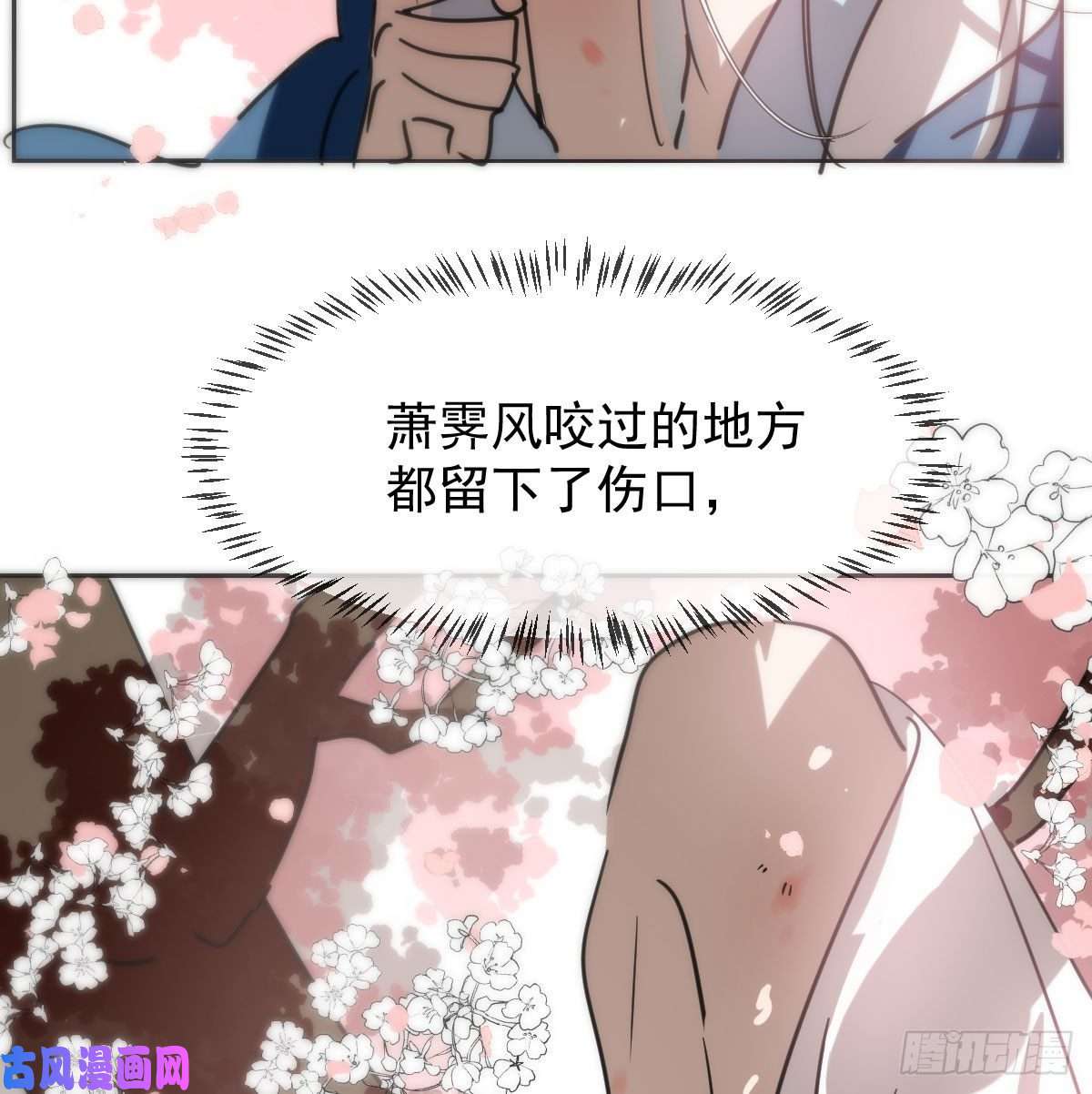 敖敖待捕第127话 玄月溜了