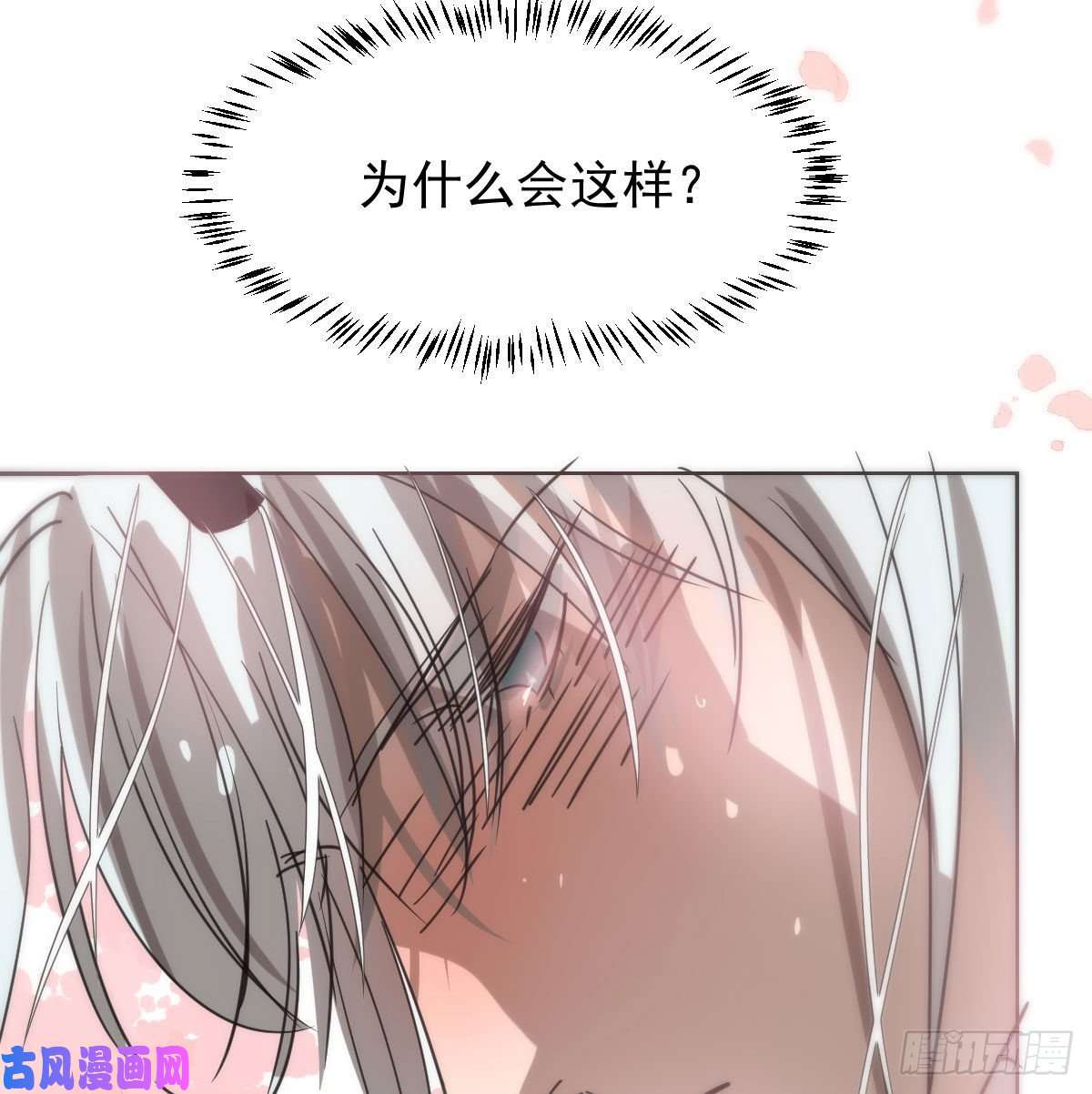 敖敖待捕第127话 玄月溜了