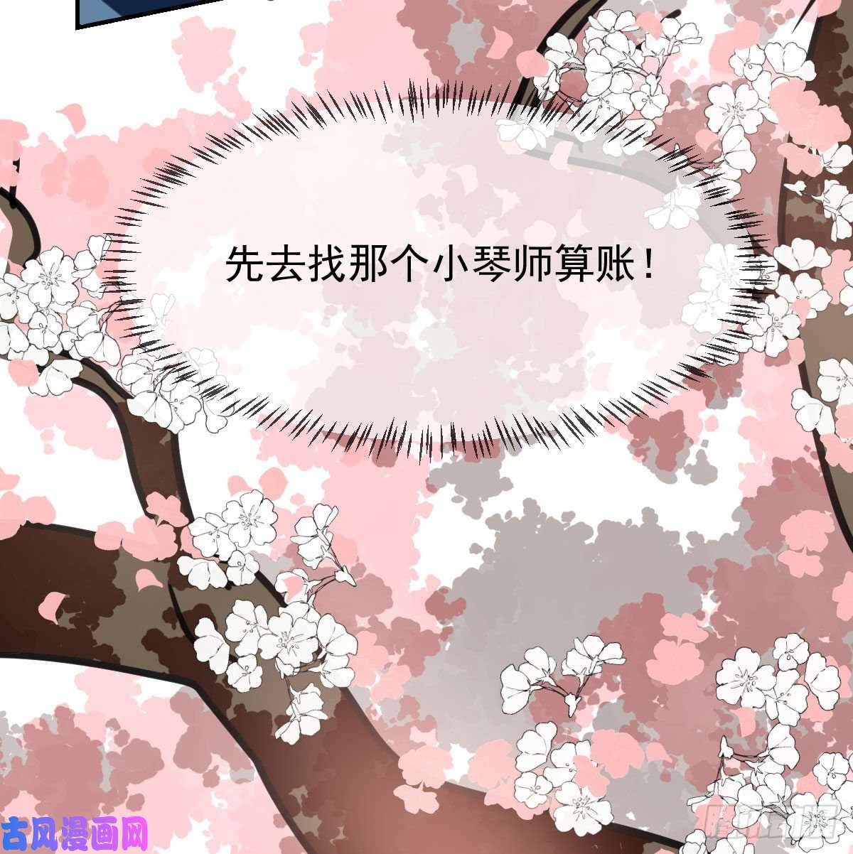 敖敖待捕第127话 玄月溜了