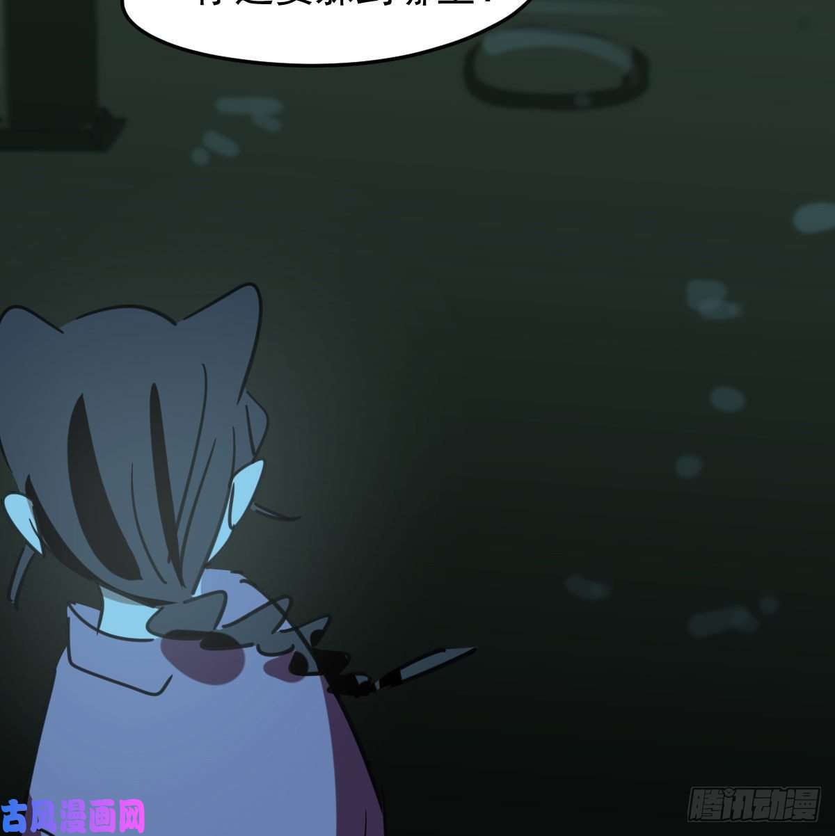 敖敖待捕第127话 玄月溜了