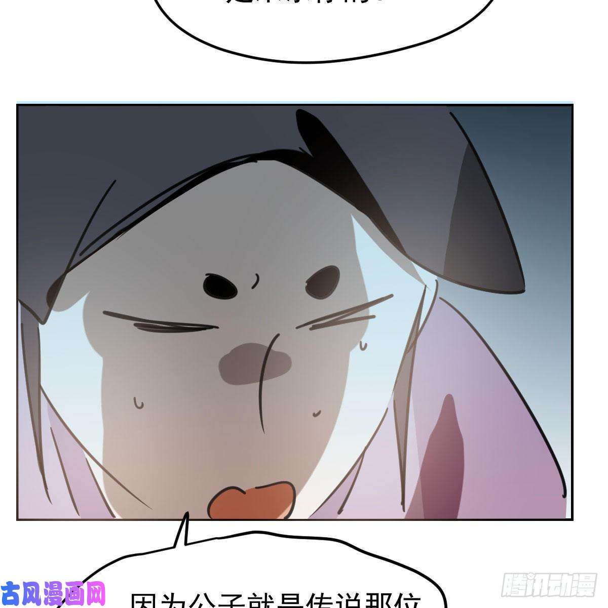 敖敖待捕第127话 玄月溜了