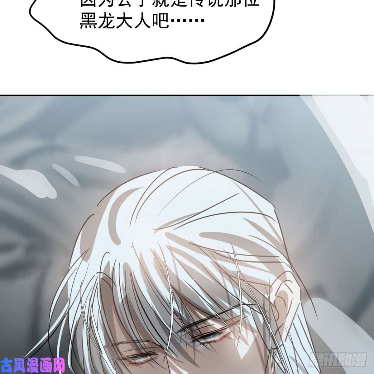 敖敖待捕第127话 玄月溜了