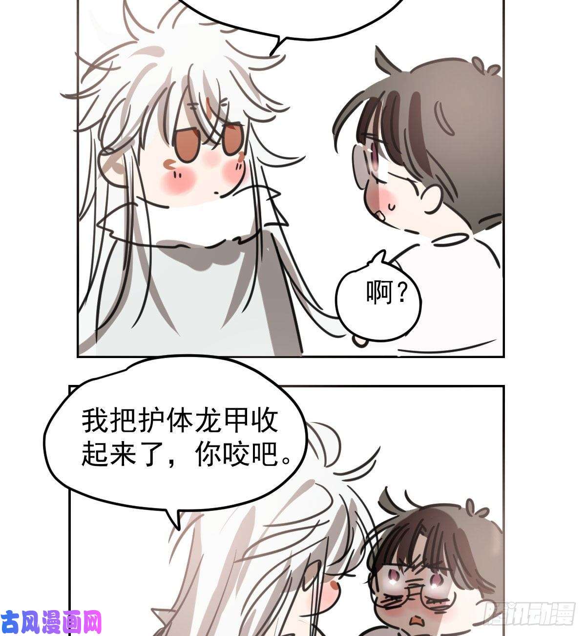 敖敖待捕第127话 玄月溜了