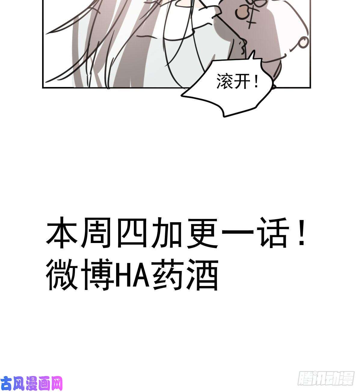 敖敖待捕第127话 玄月溜了