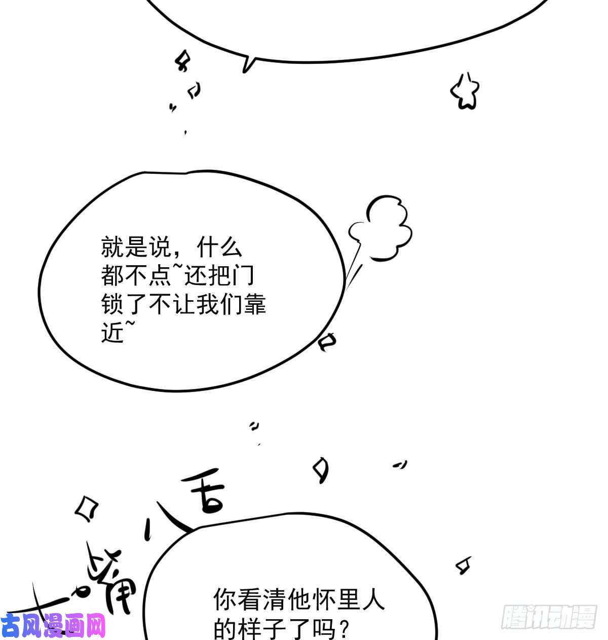 敖敖待捕第127话 玄月溜了