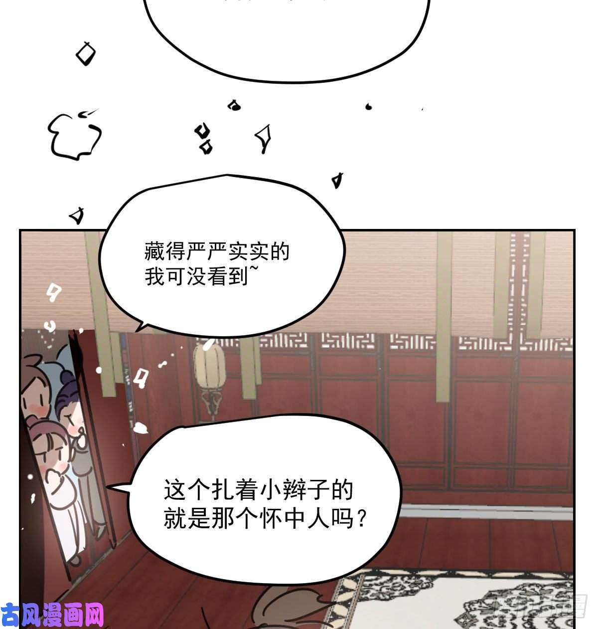 敖敖待捕第127话 玄月溜了