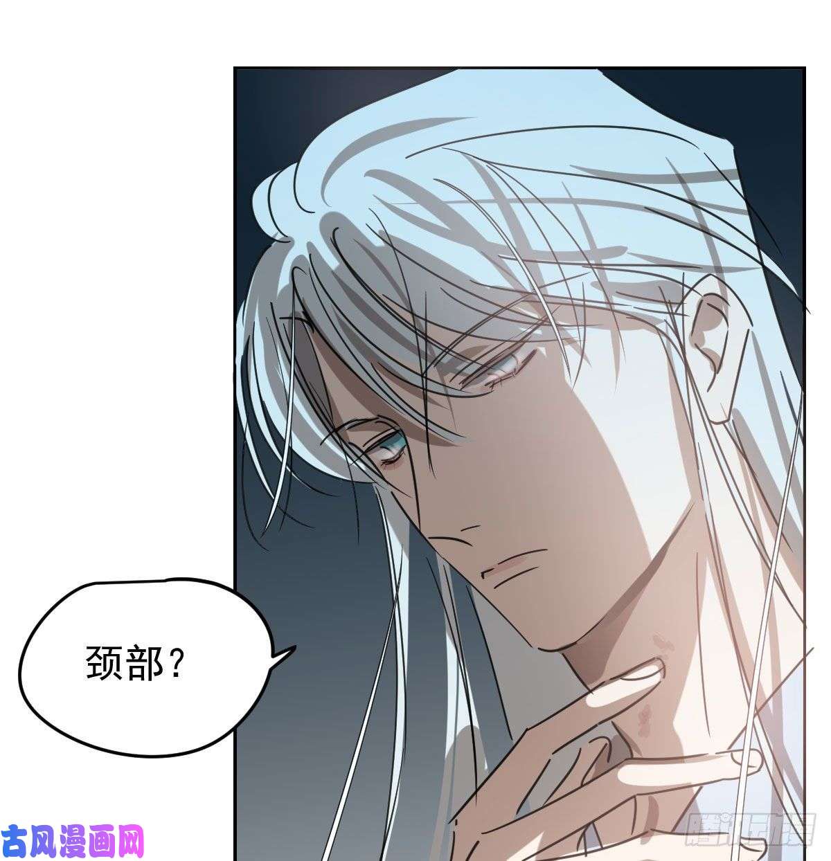 敖敖待捕第128话 玄月打人